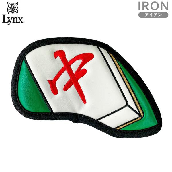 Lynx リンクス 麻雀 アイアンカバー 単品 中 チュン IR lxmjic1cn アイアンカバー...