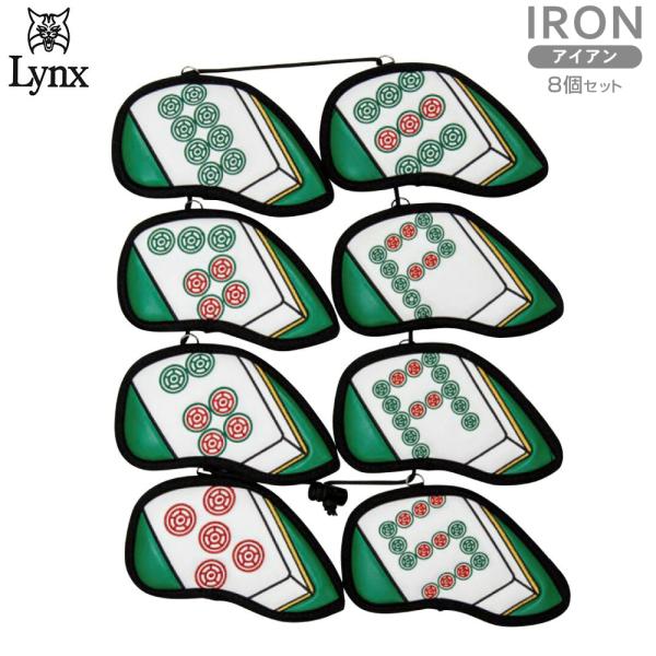 Lynx リンクス 麻雀 アイアンカバー 8個セット 筒子 ピンズ IR lxmjic8p アイアン...