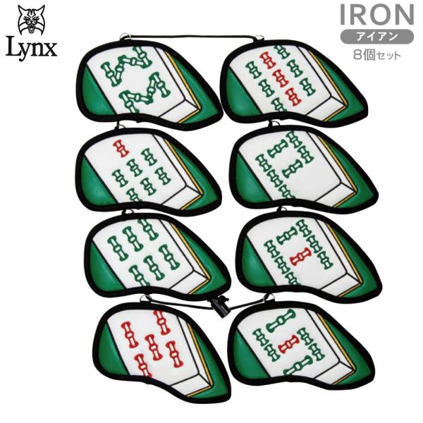 Lynx リンクス 麻雀 アイアンカバー 8個セット 索子 ソーズ IR lxmjic8s アイアン...