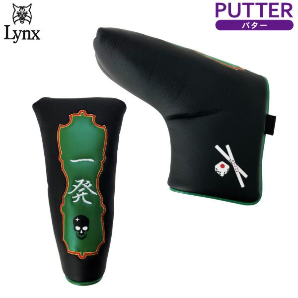 Lynx リンクス 麻雀 ヘッドカバー パター用 ピンタイプ 一発 PT ブレード lxmjptpi...