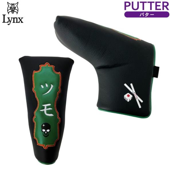 Lynx リンクス 麻雀 ヘッドカバー パター用 ピンタイプ ツモ PT ブレード lxmjptpt...