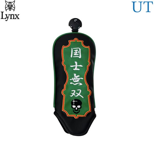 Lynx リンクス 麻雀ヘッドカバー ユーティリティ用 国士無双 コクシムソウ ハイブリッド UT ...