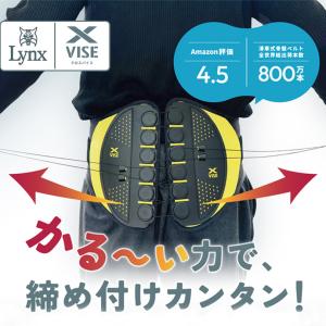 リンクス X-VISE クロスバイス 骨盤矯正サポーター 骨盤ベルト 矯正