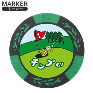 おもしろゴルフマーカー チキンハート キンチョー mk0094 ゴルフ