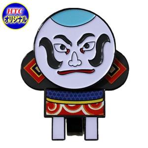 和凧 ゴルフマーカー キャップクリップ型 台座セ...の商品画像