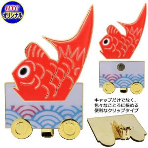 金魚台輪 ゴルフマーカー キャップクリップ型 ...の詳細画像1