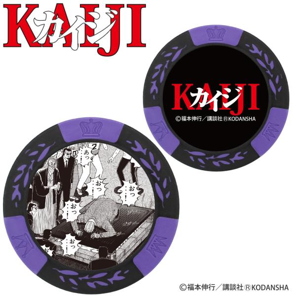 ゴルフマーカー カイジ カジノチップマーカー 紫 KAIJI mk0165 ボールマーカー コンペ ...