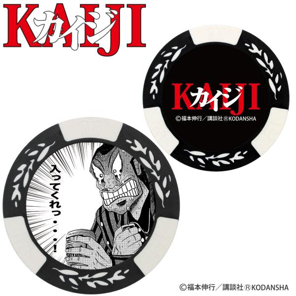 ゴルフマーカー カイジ カジノチップマーカー ホワイト KAIJI mk0166 ボールマーカー コ...