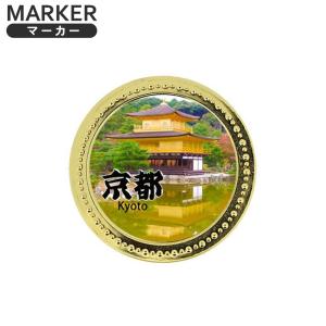 観光スポットマーカー 京都 メタルマーカー ゴールドマーカー MK0208 日本 JAPAN 観光地 金閣寺 旅行 ボールマーカー グッズ ゴルフマーカー ポイント利用