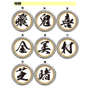 ゴルフマーカー 名入れ・ギフト向け 私の漢字 ...の詳細画像2