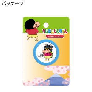 クレヨンしんちゃん ご当地ゴルフチップマーカー...の詳細画像4