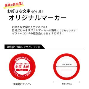 ゴルフマーカー 名入れ カラーマーカー オリジ...の詳細画像1
