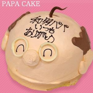 お父さん ケーキ 5号 ホワイトデー 誕生日 記念日 ギフト 父の日 プレゼント ゴルフ Papa Cake Htcスーパーゴルフ 通販 Yahoo ショッピング