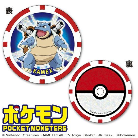 ゴルフマーカー カメックス ポケットモンスター チップマーカー pmmc004 モンスターボール ポ...