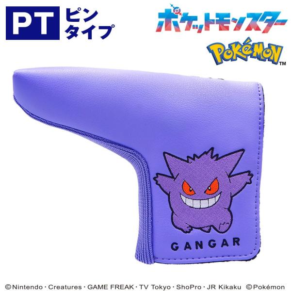 ヘッドカバー ポケットモンスター ゲンガー パター用 ピンタイプ ブレードタイプ PMPT005 ポ...