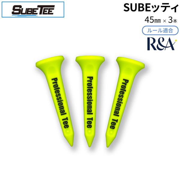 SUBEッティ ショート イエロー 3本入 スベッティ ルール不適合 飛距離アップ ゴルフ ティー ...