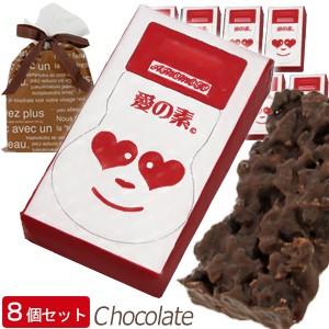 ホワイトデー おもしろ チョコ 愛の素 8個セット チョコレート おもしろ 面白い 義理チョコ 変わった ユニーク インパクト 大量 会社 お配り Valentine Ainomoto Htcスーパーゴルフ 通販 Yahoo ショッピング