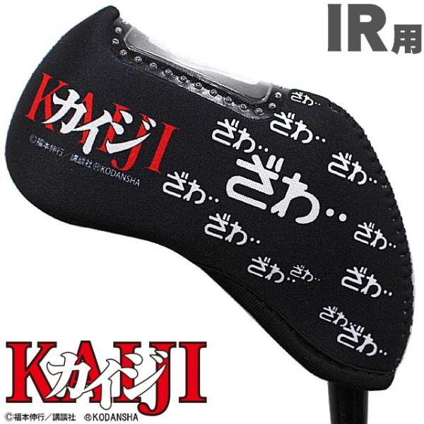 ヘッドカバー カイジ KAIJI アイアンカバー 1本用 番手窓付き アイアン用 WHC1740 メ...