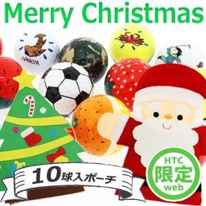 クリスマス 10球セット 選べるパペットポーチ 全面デザインボール HTCゴルフ限定    XMAS ゴルフボール ゴルフ用品｜htcgolf