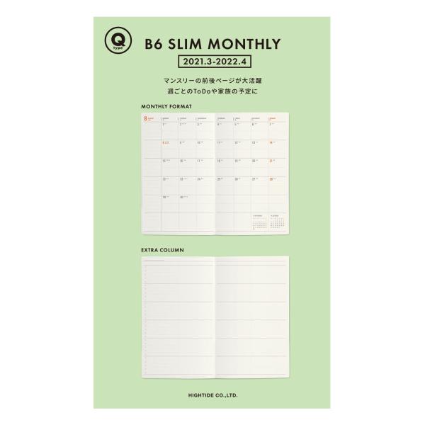 ハイタイド 手帳 2021年3月始まり(4月始まり対応) Qタイプリフィル (B6 スリム マンスリ...