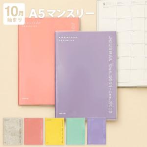手帳 2022 ハイタイド 2022年  コトン  月間 スケジュール帳