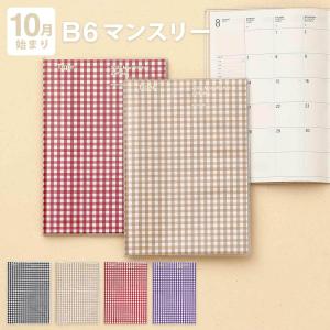 手帳 2022 ハイタイド 2022年  パピヨン  月間 スケジュール帳