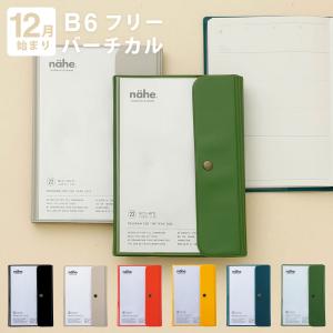 手帳 2022 ハイタイド 2022年  ネーエ  週間 スケジュール帳
