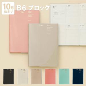 手帳 2022 ハイタイド 2022年  パピヨン  週間 スケジュール帳