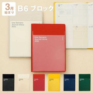 手帳 2022 ハイタイド 手帳 2022年3月始まり (4月始まり対応)  イーリス (B6 ブロック ウィークリー) 週間 HIGHTIDE スケジュール帳 週間ブロック ポケット