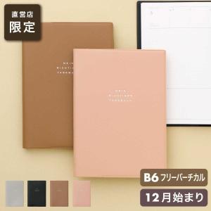 手帳 2023 手帳 ハイタイド 2023年 (2022年12月始まり) パセン 直営店限定 (B6 フリー バーチカル ウィークリー) 週間 家族 ビジネス