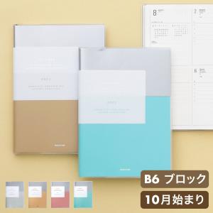 セール 手帳 23 手帳 ハイタイド 23年 22年10月始まり クレア B6 ブロック ウィークリー 週間 スケジュール帳 週間ブロック シンプル 大人かわいい 23ny4 Hightide Online ハイタイド 通販 Yahoo ショッピング