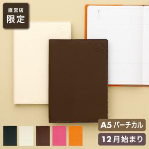 手帳 2023 手帳 ハイタイド 2023年  ラフィネ 直営店限定  週間 スケジュール帳