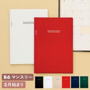 手帳 2023 ハイタイド 2023年3月始まり (4月始まり対応)