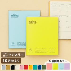 ゆうパケット無料 手帳 2024 ハイタイド 2024年 (2023年10月始まり)