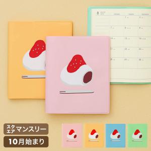 手帳 2025 ハイタイド 2024年10月始まり いちご大福 (スクエア マンスリー) 月間 スケジュール帳 正方形 小さい 和菓子 パスピエクリーム 六曜 持ち歩き