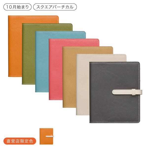 ハイタイド 手帳 2026 / サンマリノ / スクエア 週間バーチカル / 2025年10月始まり...