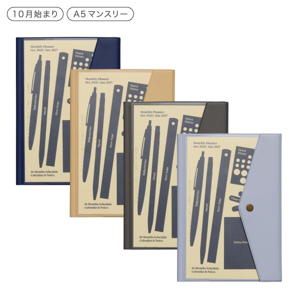 ハイタイド 手帳 2026 / フューゲン / A5 マンスリー / 2025年10月始まり / ス...