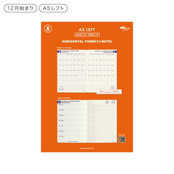 ハイタイド 手帳 2026 / Xタイプ リフィル / A5 週間レフト / 2025年12月始まり...