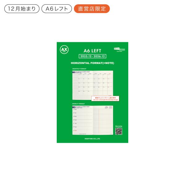 ハイタイド 手帳 2026 / AXタイプ リフィル［直営店限定］/ A6 週間レフト / 2025...