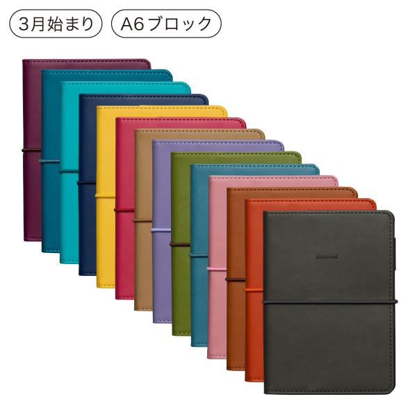 ハイタイド 手帳 2026 / レプレ / A6 週間ブロック / 2026年3月始まり / 4月始...