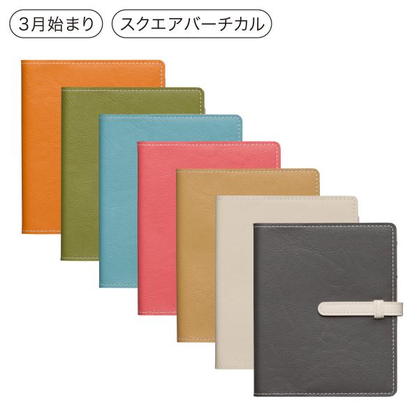 ハイタイド 手帳 2026 / サンマリノ［直営店限定］/ スクエア 週間バーチカル / 2026年...