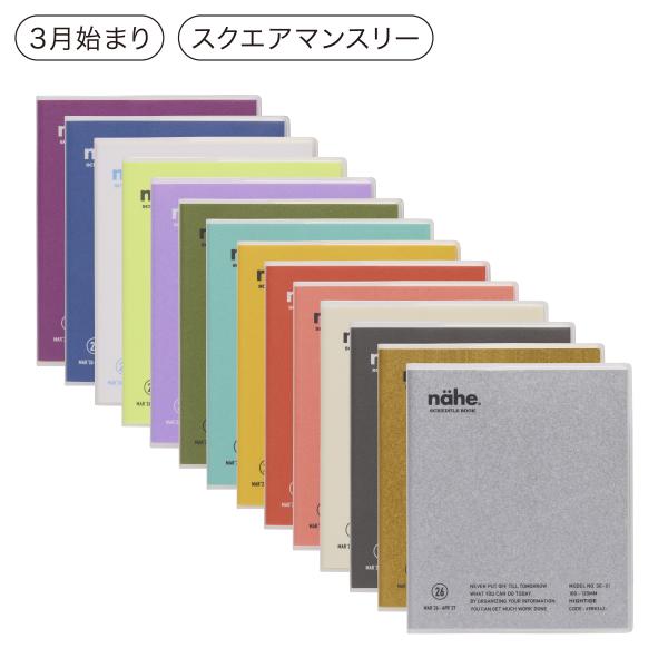 ハイタイド 手帳 2026 / ネーエ / スクエア マンスリー / 2026年3月始まり / 4月...
