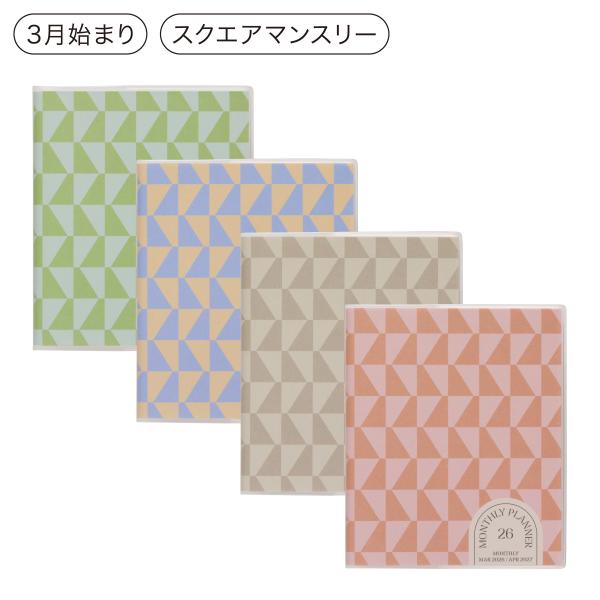 ハイタイド 手帳 2026 / セイル / スクエア マンスリー / 2026年3月始まり / 4月...