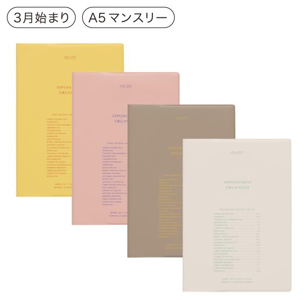 ハイタイド 手帳 2026 / ヨーク / A5 マンスリー / 2026年3月始まり / 4月始ま...