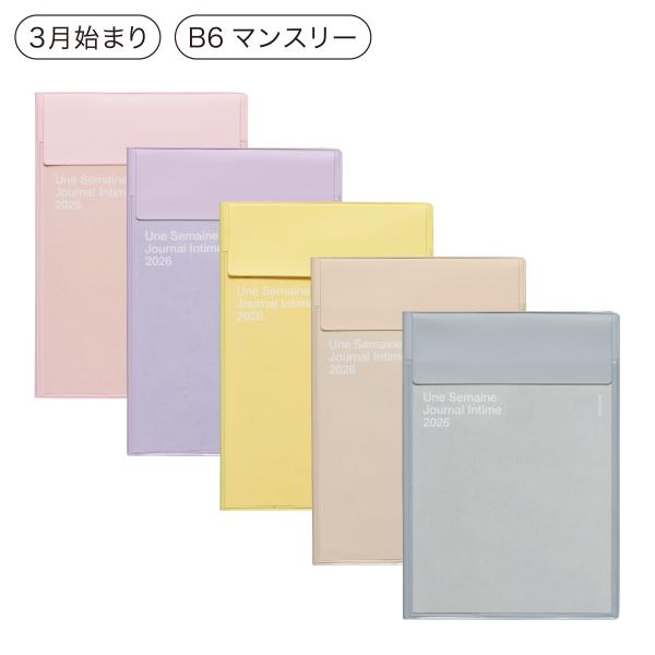 ハイタイド 手帳 2026 / イーリス / B6 マンスリー / 2026年3月始まり / 4月始...