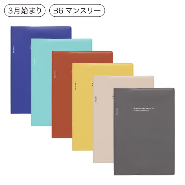 ハイタイド 手帳 2026 / ティアクライス / B6 マンスリー / 2026年3月始まり / ...