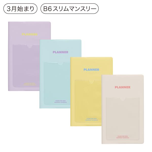 ハイタイド 手帳 2026 / シャイン / B6 スリム マンスリー / 2026年3月始まり /...