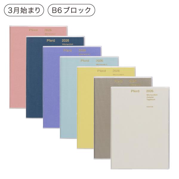 ハイタイド 手帳 2026 / パピヨン / B6 週間ブロック / 2026年3月始まり / 4月...