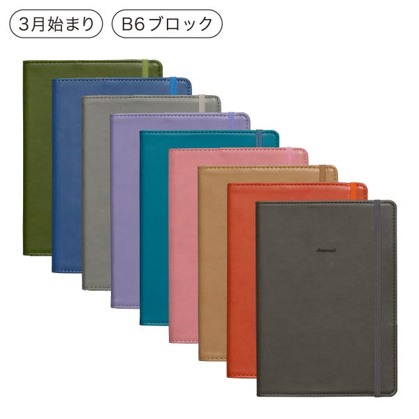 ハイタイド 手帳 2026 / シェイド / B6 週間ブロック / 2026年3月始まり / 4月...