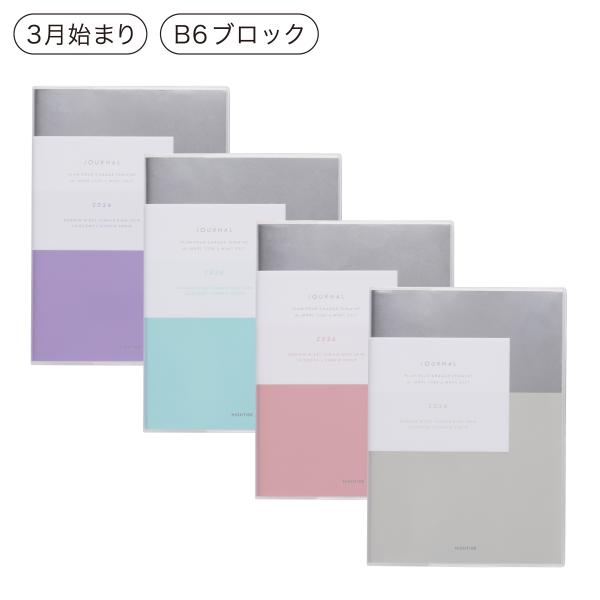 ハイタイド 手帳 2026 / クレア / B6 週間ブロック / 2026年3月始まり / 4月始...